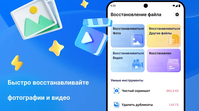 Скриншот 1/4