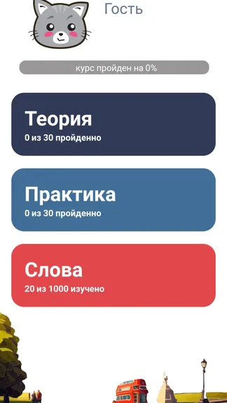 Скриншот 1/5