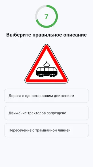 Скриншот 5/6