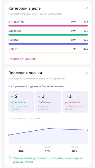 Скриншот 6/10