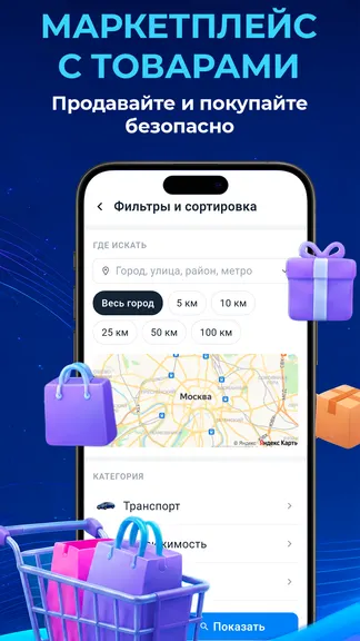 Скриншот 4/5