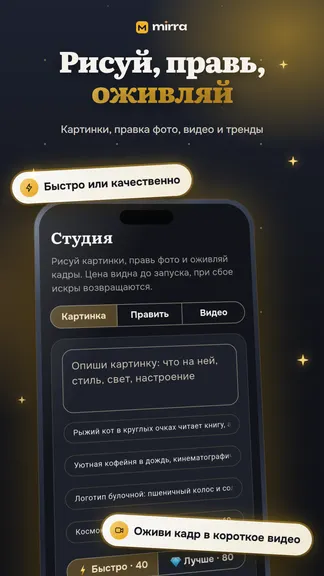 Скриншот 3/7