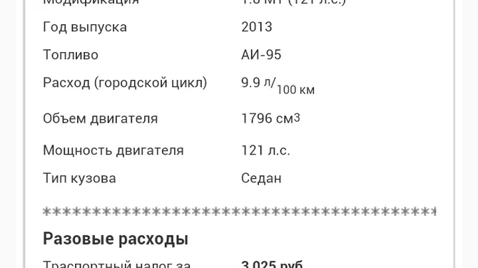 Скриншот 3/7