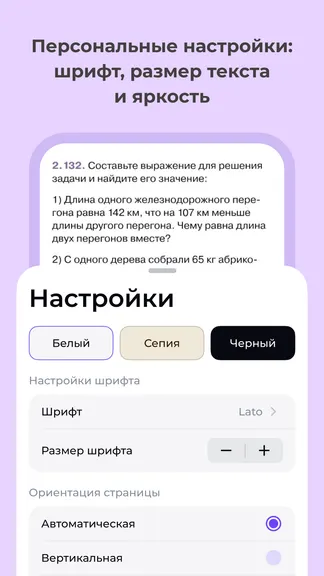 Скриншот 6/6