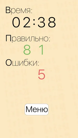 Скриншот 3/5