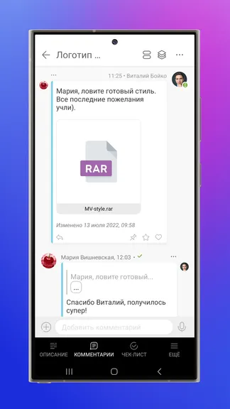 Скриншот 3/4