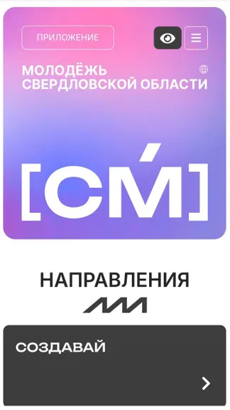 Скриншот 2/3