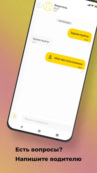 Скриншот 7/8