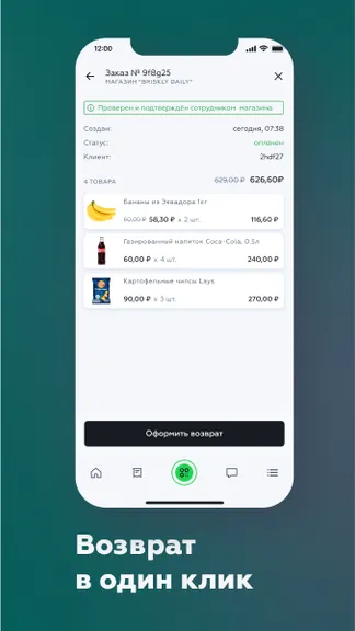 Скриншот 5/6