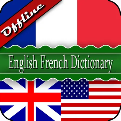 English French Dictionary