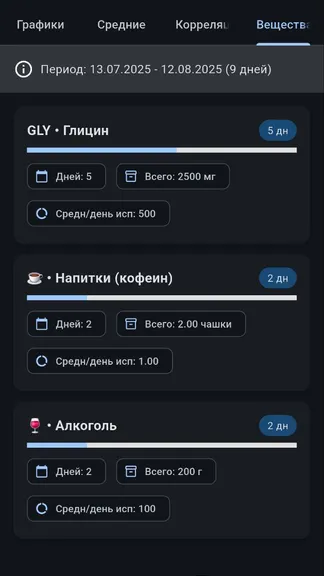 Скриншот 8/8