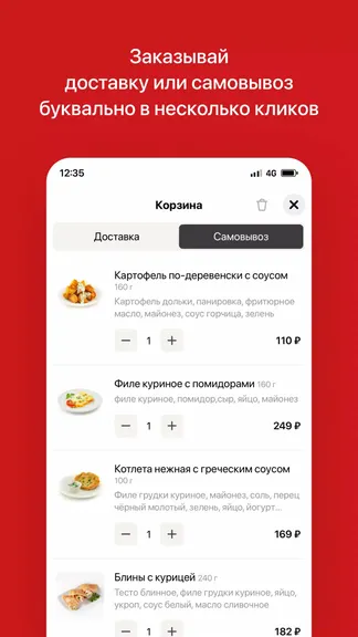 Скриншот 3/4