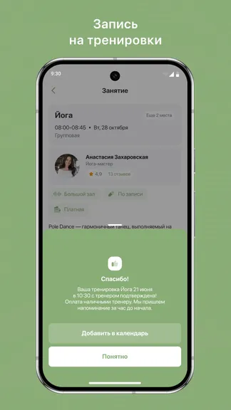 Скриншот 3/3