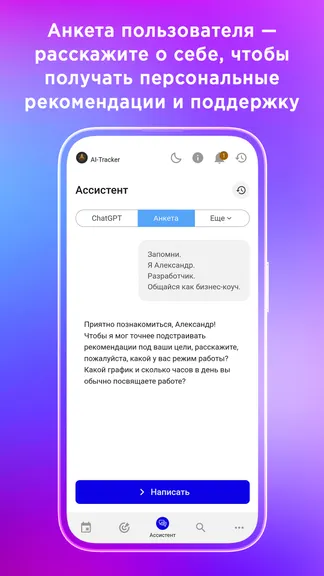 Скриншот 6/10