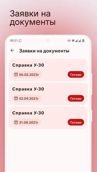 Скриншот 4/7