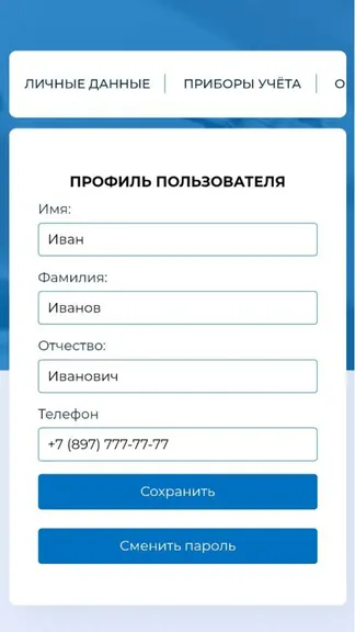 Скриншот 4/6