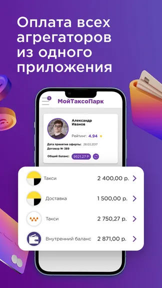 Скриншот 3/9