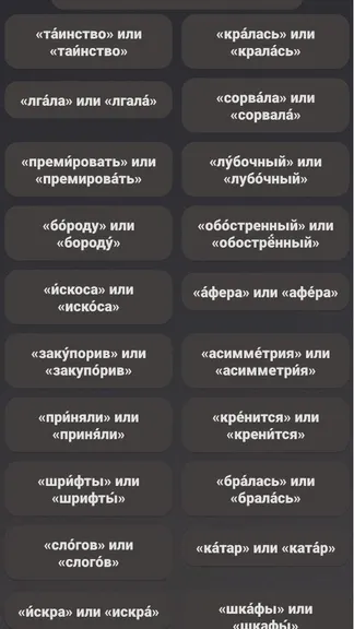 Скриншот 4/6