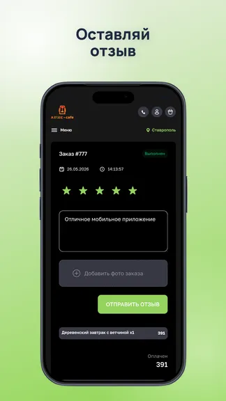 Скриншот 4/4