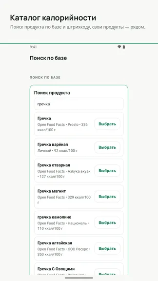 Скриншот 7/8