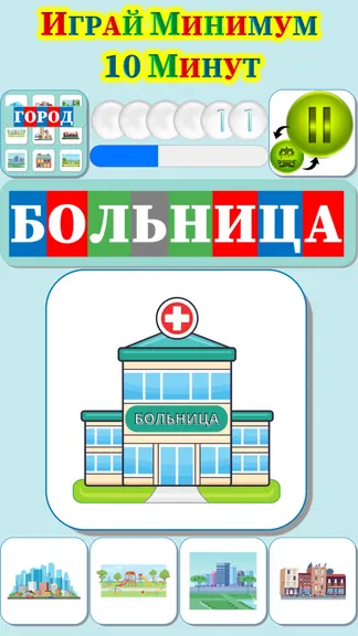 Скриншот 10/10