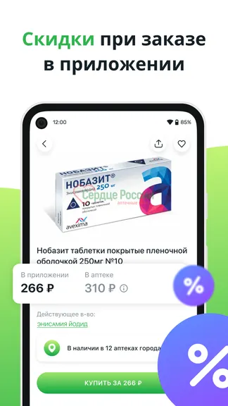 Скриншот 4/6