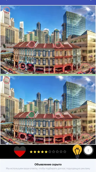 Скриншот 2/6