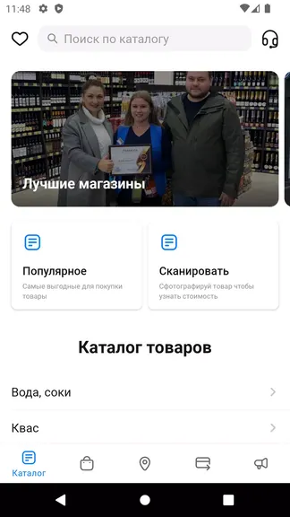 Скриншот 2/2