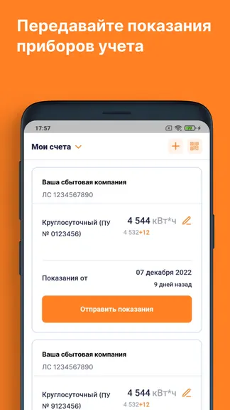 Скриншот ЕИРЦ СПб/ПСК 1
