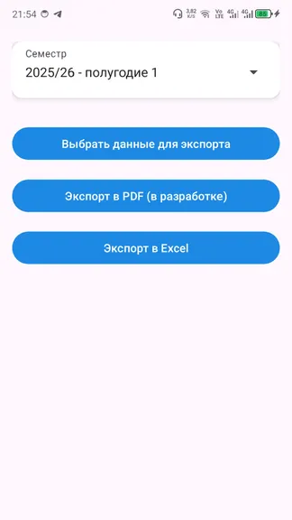 Скриншот 8/10