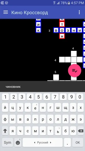 Скриншот 4/6