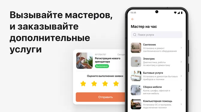 Скриншот 4/5