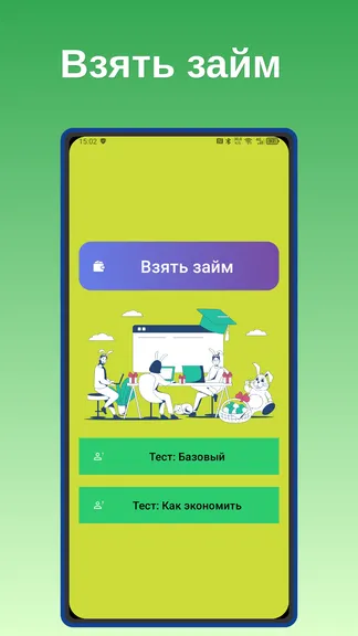 Скриншот 1/4