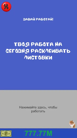 Скриншот 4/5