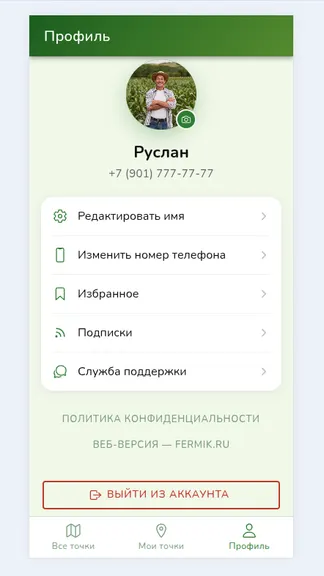 Скриншот 3/6
