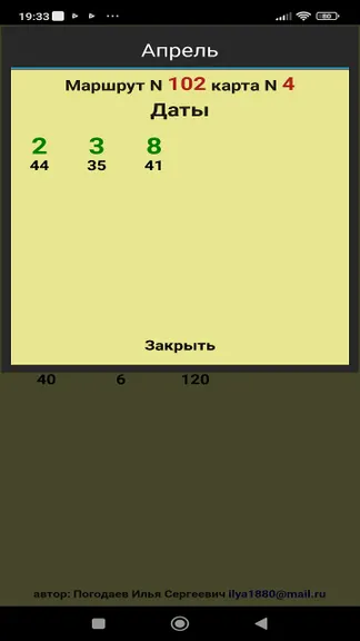 Скриншот 5/7