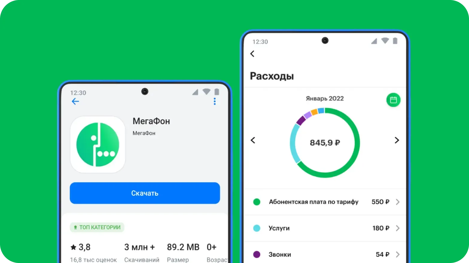 Обзор приложения «МегаФон»: особенности, функции и тарифы