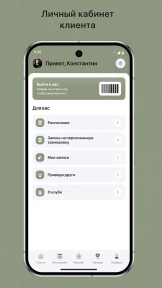 Скриншот 2/3