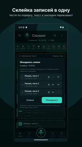 Скриншот 10/10