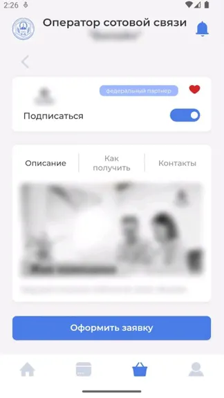 Скриншот 5/5