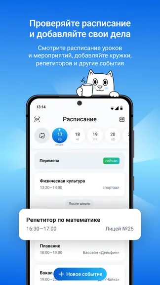 Скриншот 8/9
