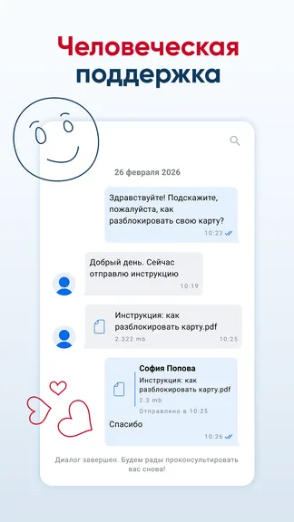 Скриншот БСПБ 3