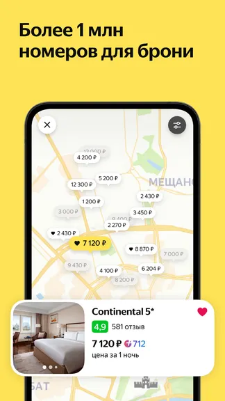 Скриншот 2/6