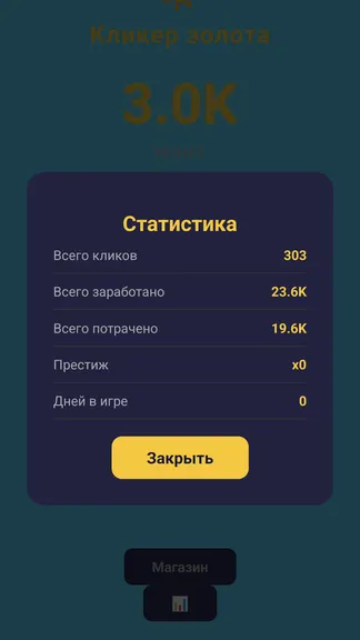 Скриншот 3/3