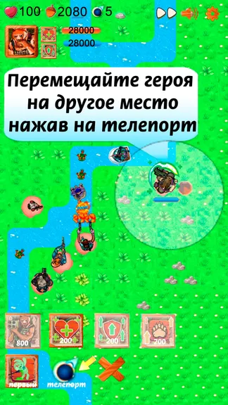 Скриншот 7/7