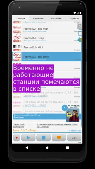 Скриншот Просто Радио онлайн 5