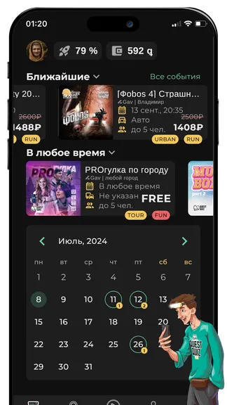 Скриншот 6/10