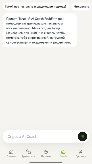 Скриншот 4/6
