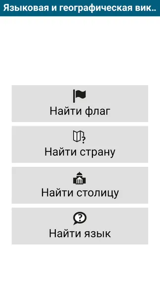 Скриншот 4/6