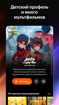 Кинопоиск: кино и сериалы - скрин 3